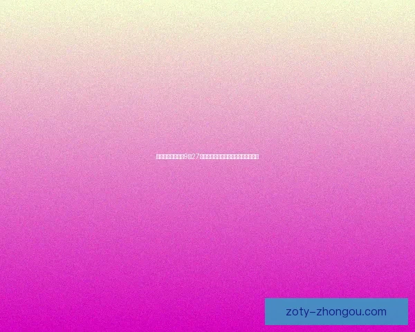 哈利波特拼图寻宝9月27日活动精彩开启，魔法世界等你来探索