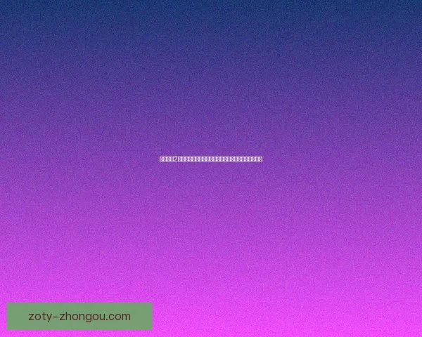 火炬之光2对电脑配置要求高吗适合哪些配置的电脑玩游戏更流畅 火炬之光2对电脑配置要求高吗适合哪些配置的电脑玩游戏更流畅