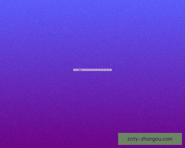 解决暗黑3无法安装问题的常见原因与详细解决方法解析