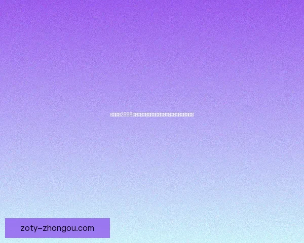 天龙八部2888版本全解析:新剧情、新角色、新系统深度探讨与评测 天龙八部2888版本全解析:新剧情、新角色、新系统深度探讨与评测